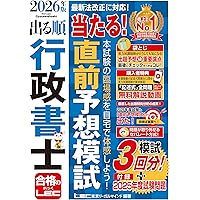 レ*オ様 通関士試験問題・解説集2026年度版 通関士試験問題・解説集2026年度版 | 日本関税協会 |本 | 通販 | Amazon